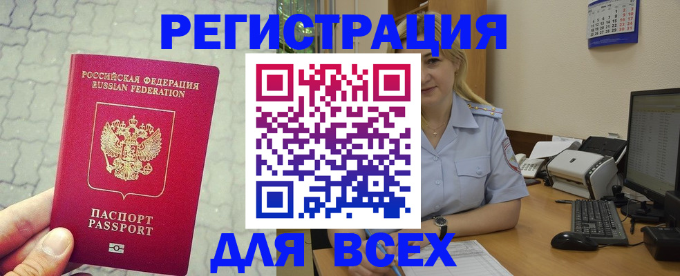 прописка законно в Губкинском