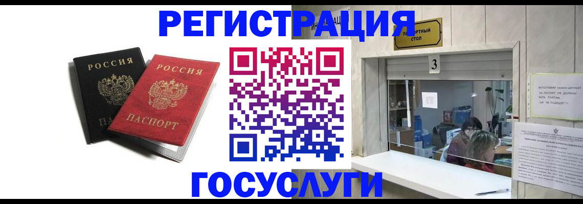 прописка для военкомата в Губкинском